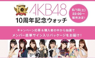 akb10th-watch2.jpg
